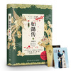 如懿传.4 商品缩略图0