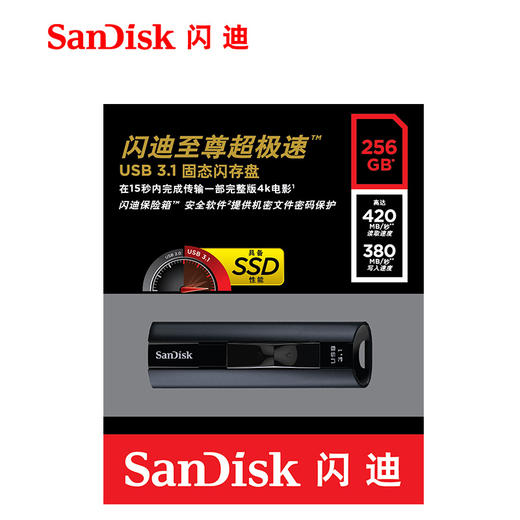 闪迪U盘256g USB3.1高速固态闪存盘CZ880 商务加密金属u盘256g 商品图3