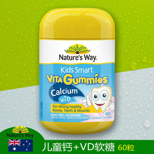 Nature's Way 佳思敏 kids smart儿童钙+VD软糖60粒 商品图0