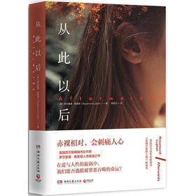 从此以后
