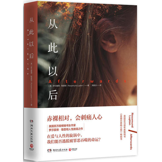 从此以后 商品图0