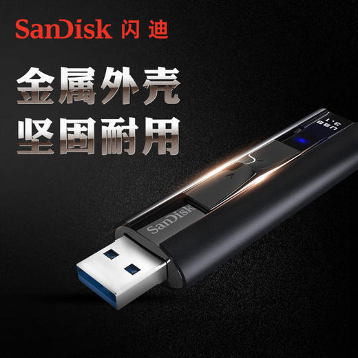 闪迪U盘128g USB3.1固态闪存盘CZ880 商务加密高速金属u盘128g 商品图3