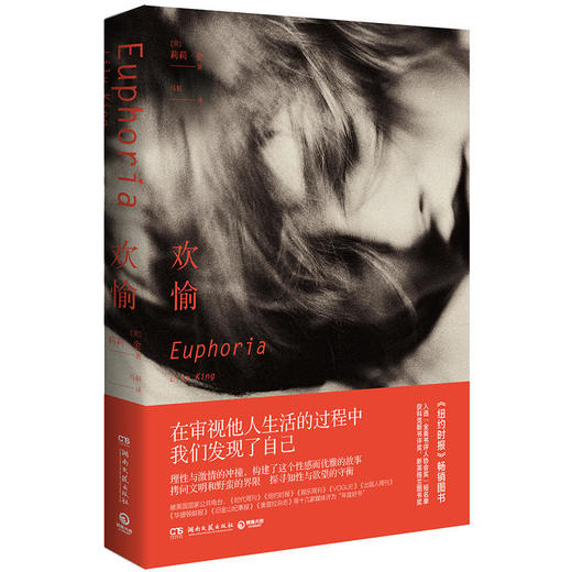 欢愉 商品图0