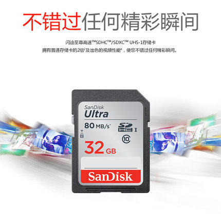 SanDisk闪迪高速SD存储卡32G 数码相机内存卡SD卡储存卡闪存卡 商品图4