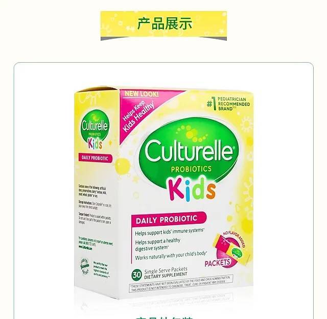 t—美国进口活性lgg宝宝益生菌粉康萃乐culturelle婴幼儿童益生菌