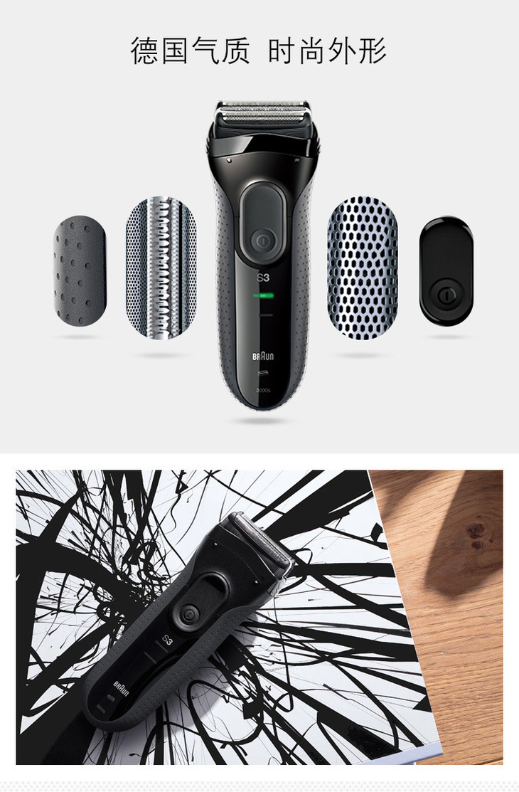 博朗(braun)电动剃须刀3系3000s全身水洗充电往复式刮胡刀
