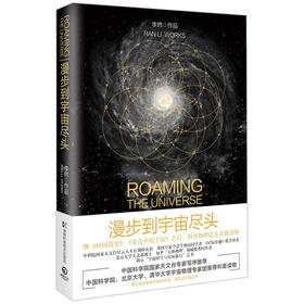 漫步到宇宙尽头
