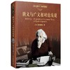《狭义与广义相对论浅说》（彩图珍藏版） 商品缩略图0