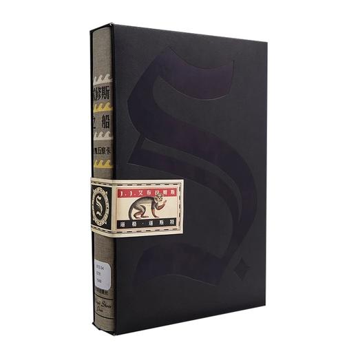 忒修斯之船 S./(美)J.J.艾布拉姆斯希修斯之船ship of theseus简体中文版 中信出版社图书 正版书籍 商品图1