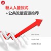 【河北商盟】新人入盟仪式+公共流量资源推荐 商品缩略图0