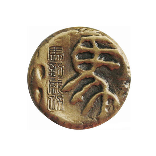 马到成功纪念铜章45mm【北京开元】 商品图2