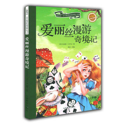 正版包邮彩图注音版爱丽丝漫游奇境记绿野仙踪秘密花园绿山墙的安妮儿童故事书0-3-6-7周岁带拼音全集幼儿园一二年级小学生课（4册） 商品图3