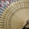 茶香记 古风樱花女扇 仿真丝折叠扇  舞蹈扇 头青竹骨 经久耐用 商品缩略图3
