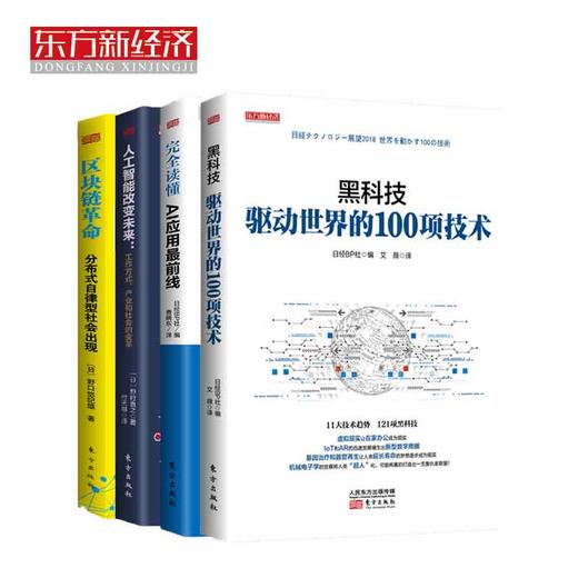 东方新经济系列 商品图0