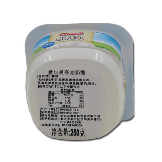 爱尔曼原味夸克奶酪甜点 12*250g 箱装 德国进口 商品图5