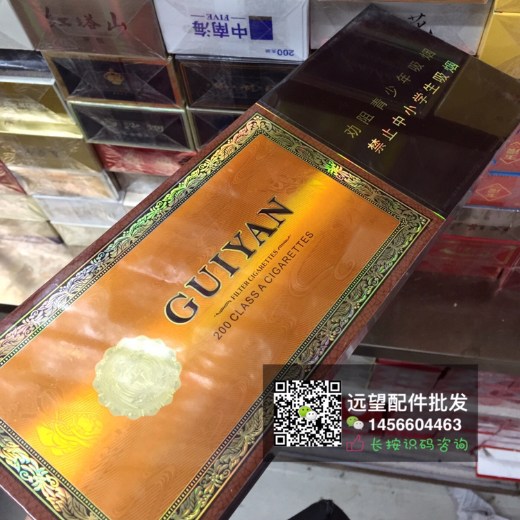 【贵烟(细支国酒香30)爆珠木盒】