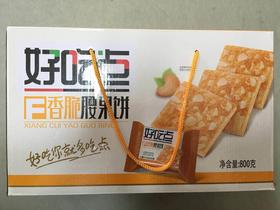 好吃点