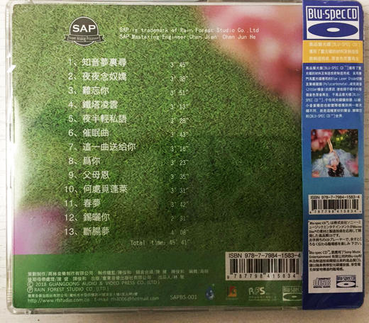 陈果2018全新专辑《这一曲送给你》蓝光CD 商品图1