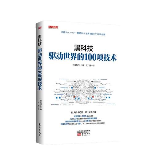 东方新经济系列 商品图1