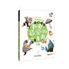 《儿童文学》童书馆·小书虫桥梁书 商品缩略图0