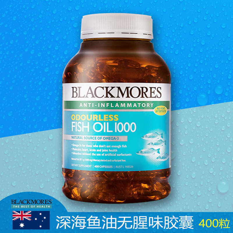 blackmores fish oil odourless 无味鱼油 400粒