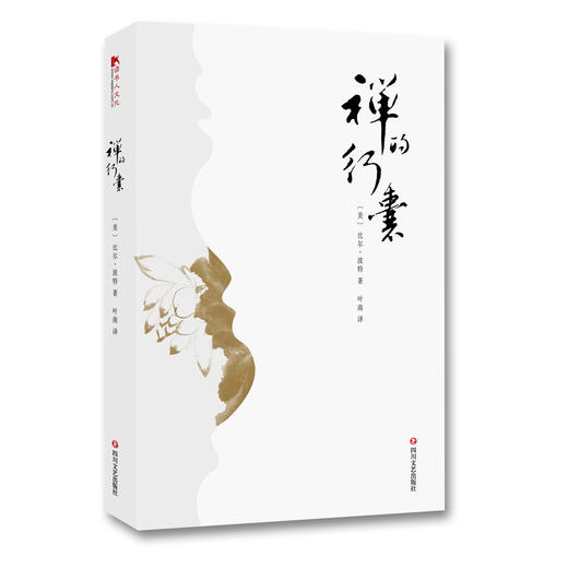 fd专用-禅的行囊 商品图0