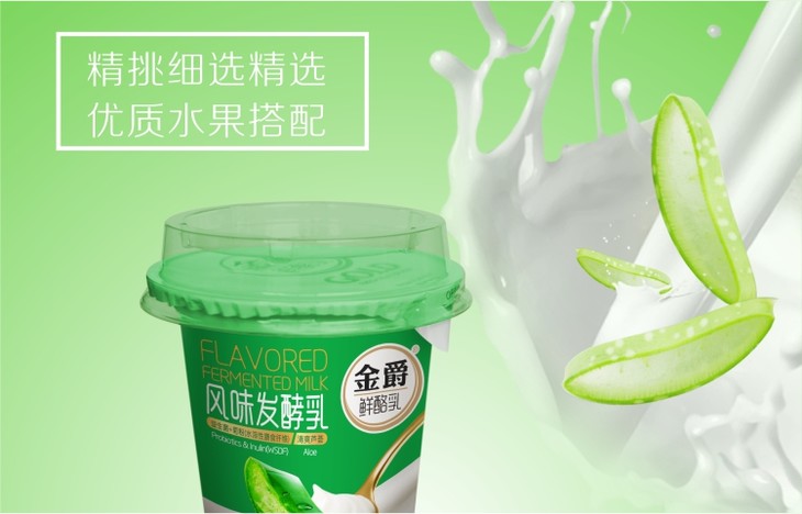 友芝友 金爵鲜酪乳 210g*2 芦荟果粒酸牛奶