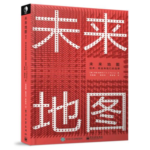 未来地图 : 技术、商业和我们的选择 [WTF?!: What's Future and Why It's Up to Us] 商品图0