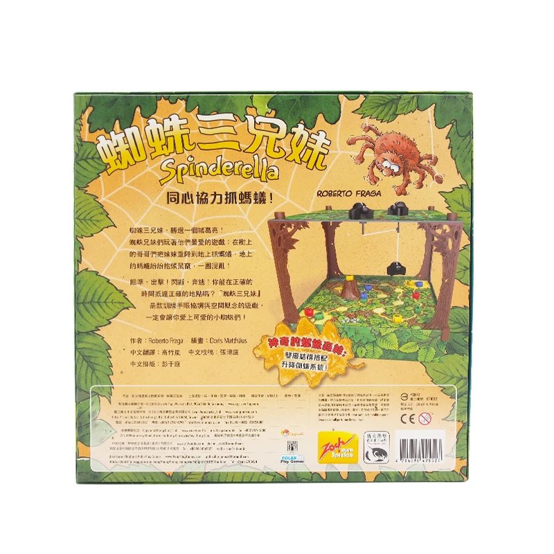 德国新天鹅堡桌游卡牌spinderella蜘蛛三兄妹 训练协调性培养空间感