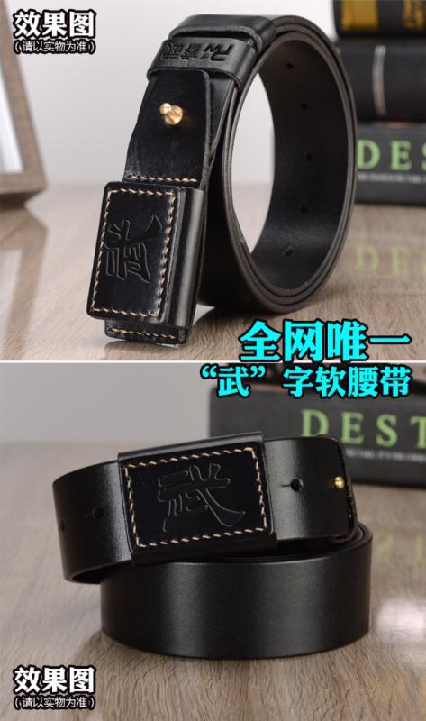 武字腰带    武术搏击文化头层牛皮腰带 商品图3