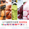 真爱零食大礼包 商品缩略图2
