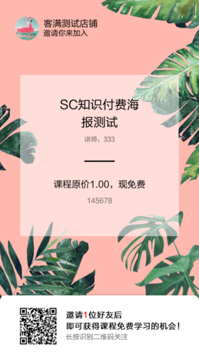 小海测试参与拼团