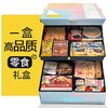 真爱零食大礼包 商品缩略图1