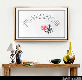 文爽-真迹- 书法《 题画诗》 办公室 书房  玄关