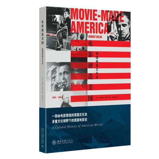 《电影创造美国：美国电影文化史》 商品图0