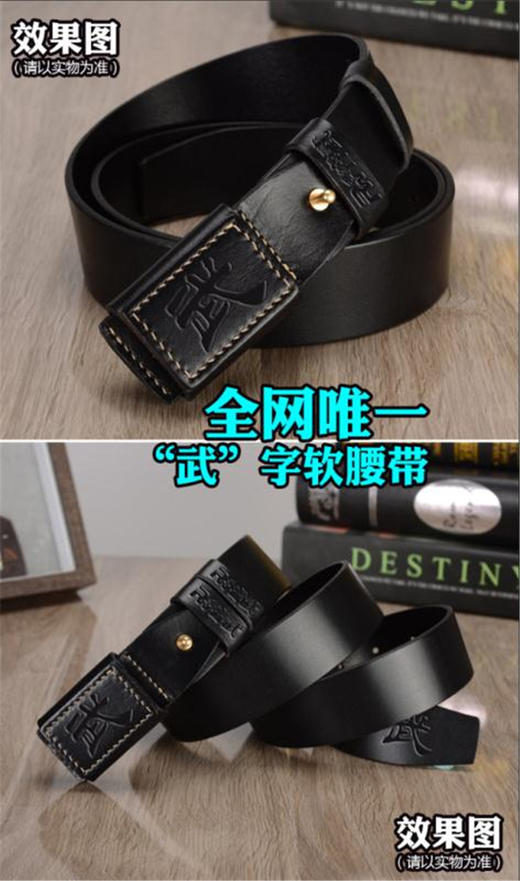 武字腰带    武术搏击文化头层牛皮腰带 商品图4