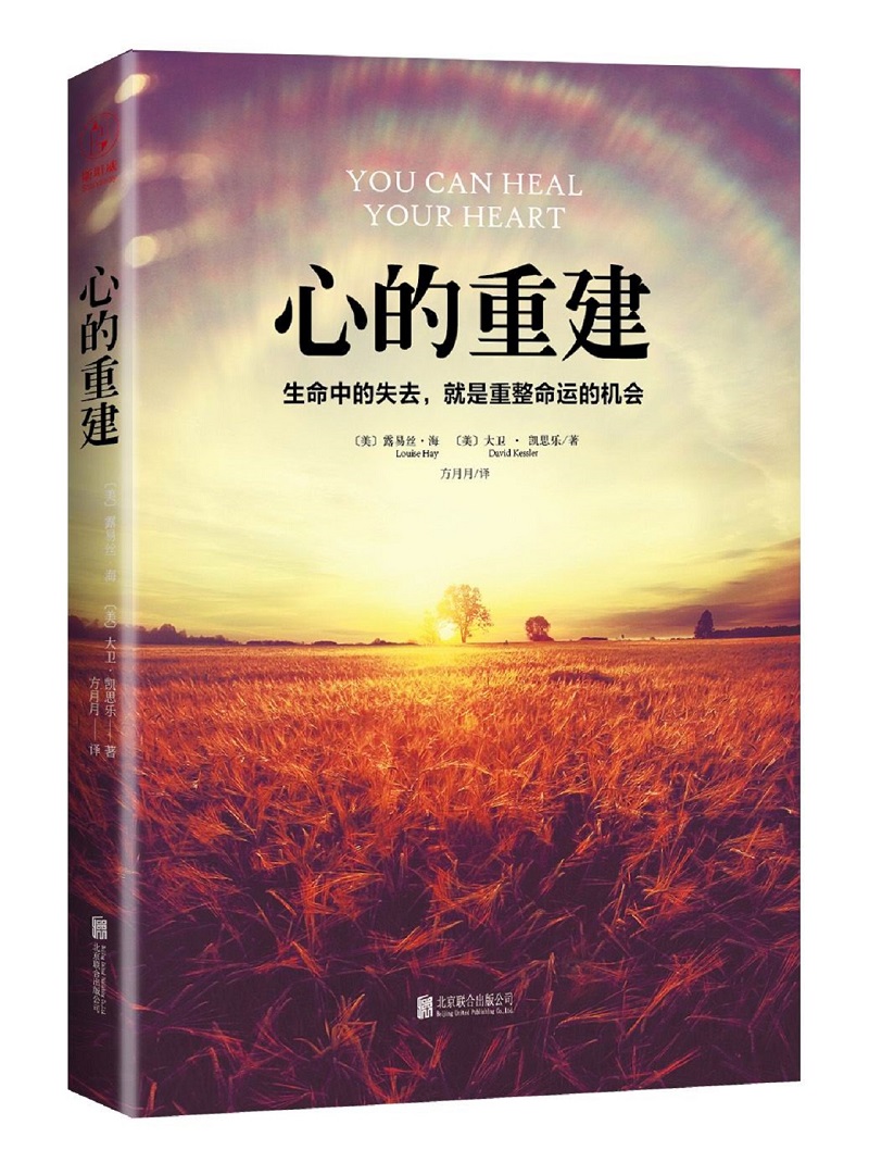 心的重建