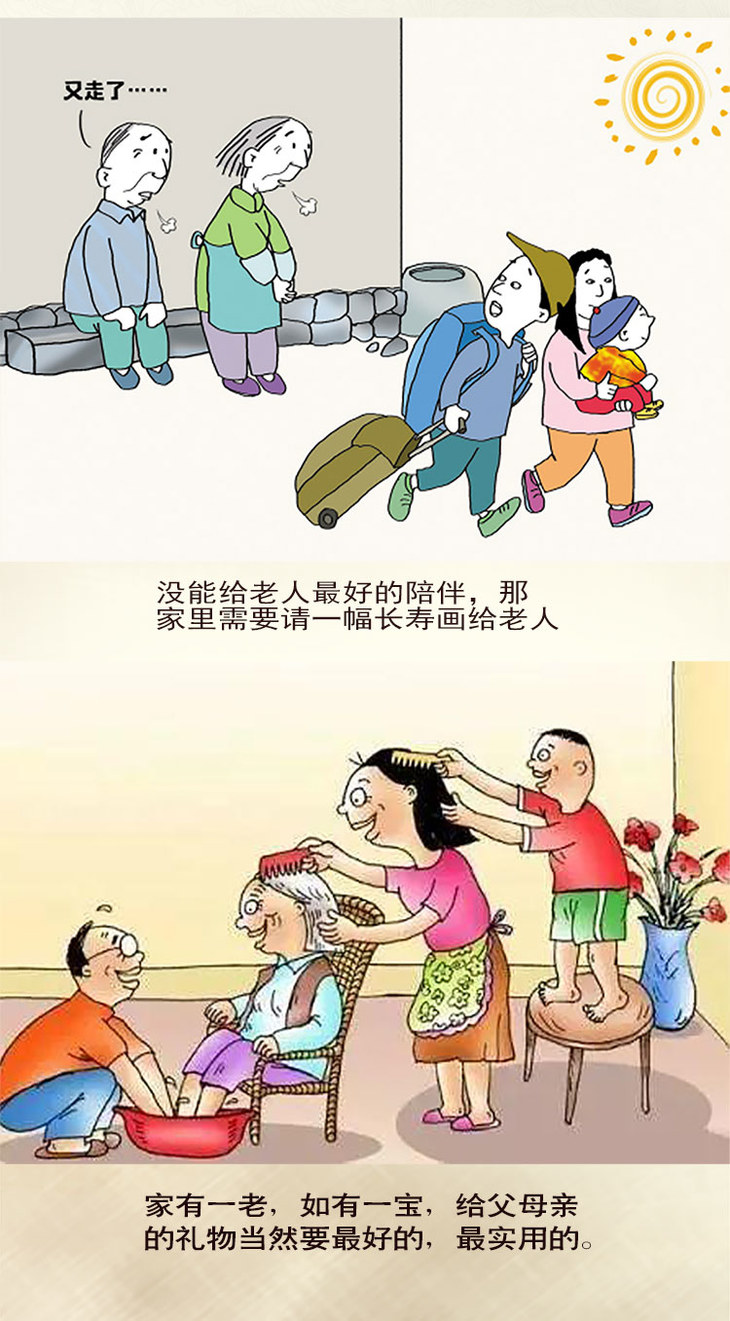 【开光长寿健康孝顺画 】父母老人长辈长寿吉祥挂画居家风水画