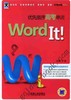 Word It!优先顺序高考单词机械工业出版社 正版书籍 商品缩略图0