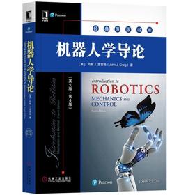 机器人学导论（英文版·第4版）机械工业出版社 正版书籍