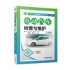 电动汽车检查与维护工作页机械工业出版社 正版书籍 商品缩略图0