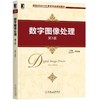 数字图像处理 第3版数字图像处理 商品缩略图0