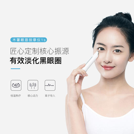 【明星同款】mushu木薯眼唇按摩仪眼部按摩器美眼仪眼袋黑眼圈皱纹震动美容仪 商品图6