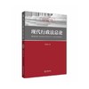 现代行政法总论 商品缩略图0