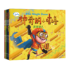 神奇的小咕噜（全5册） 商品缩略图0