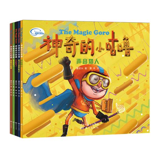 神奇的小咕噜（全5册） 商品图0