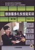 旅游服务礼仪技能实训第2版机械工业出版社 正版书籍 商品缩略图0