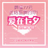 【爱已至】77元美瞳提货券 年抛美瞳 77元/副 商品缩略图0