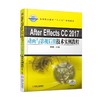 After Effects CC 2017动画与影视后期技术实例教程机械工业出版社 正版书籍 商品缩略图0