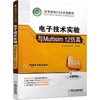 电子技术实验与Multisim 12仿真Multisim 电子实验 商品缩略图0